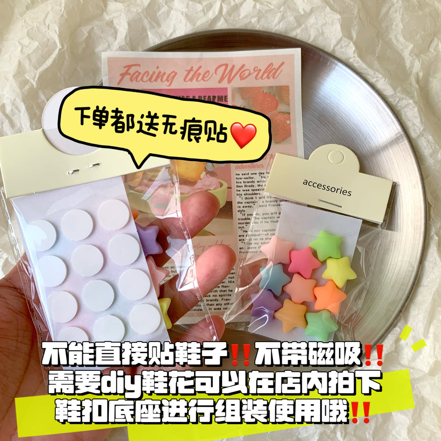 美甲打字神器磨砂彩色五角星键盘贴水杯贴风扇立体车贴小星星diy