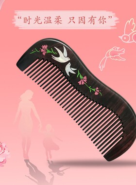 康乃馨小鸟檀木梳精品手工梳子螺钿镶嵌漆艺彩绘梳文创礼盒装礼品