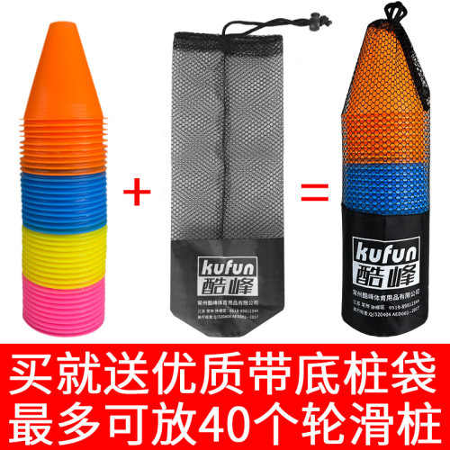 轮滑桩平花训练障碍桩物角标庄路障脚标道具三角锥防风配件杯溜冰 - 图3