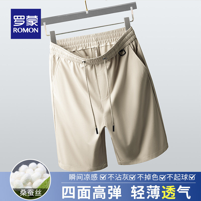 罗蒙桑蚕丝短裤夏季薄款冰丝五分裤外穿休闲运动裤中年爸爸男裤,淘宝优惠券,粉丝福利购,淘宝优惠卷