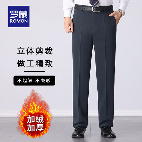 罗蒙中老年西裤男秋冬直筒宽松男裤爸爸装超垂抗皱商务正装长裤男 - 图3