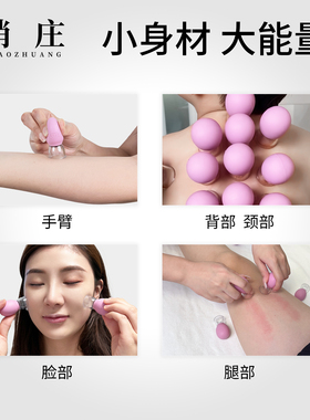 【俏庄】面部提升紧致全身通用络管杯硅胶真空杯美容院同款
