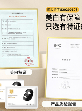 狙击黑色素瓷白靓颜美肌俏庄