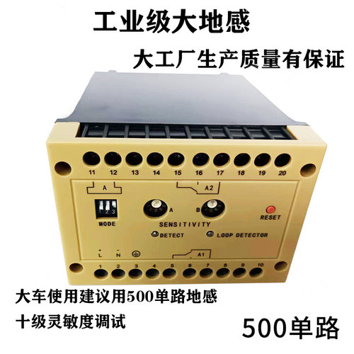 工业级地感车辆检测器单双路防砸车地感处理器大车专用地感检测器 - 图0