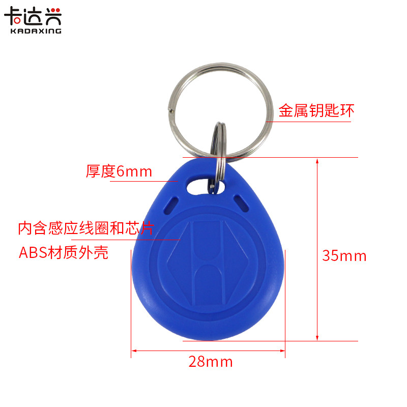 ID钥匙扣卡/ID智能卡/ID感应卡/2号ID扣卡 门禁ID感应卡 125KEM卡,淘宝优惠券,粉丝福利购,淘宝优惠卷