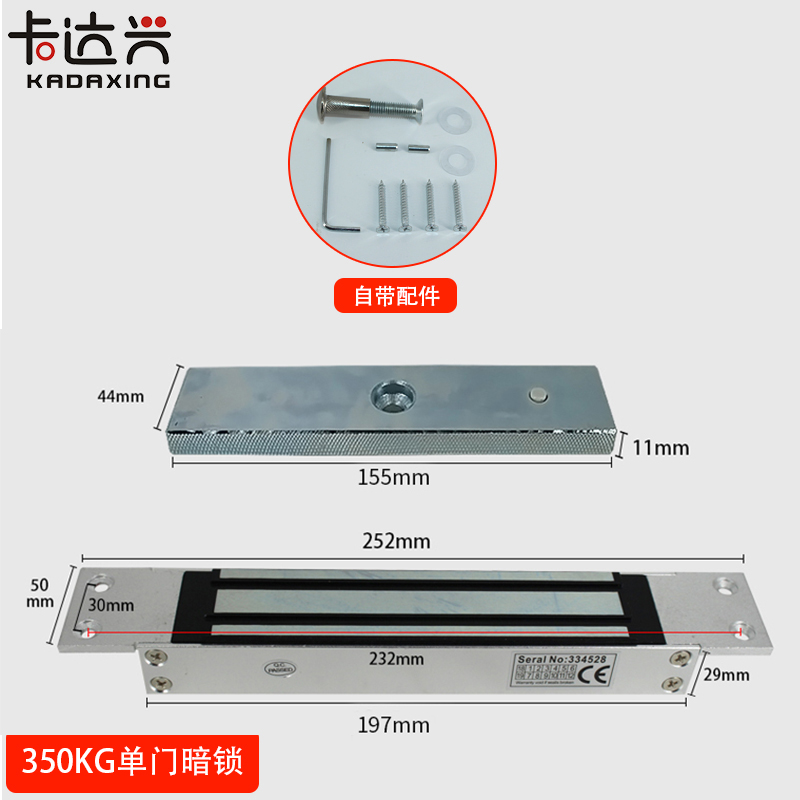 暗装磁力锁单门嵌入式磁力锁暗装磁力锁埋入式磁力锁门禁电磁锁-图3