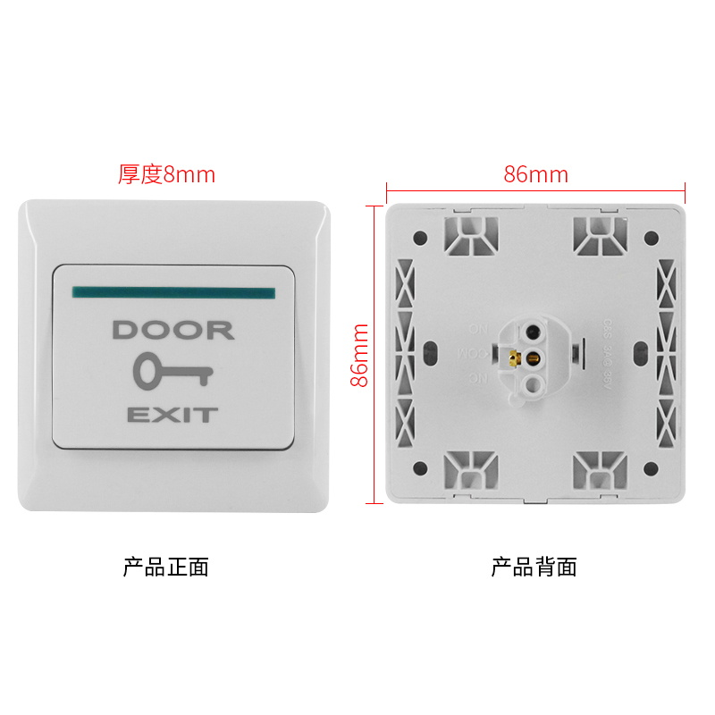 原装E6门禁开关 86型门禁出门按钮门禁出门开关塑胶 86盒门禁开关 - 图2