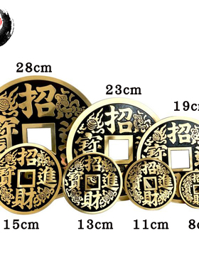 纯黄铜加厚大铜钱加厚