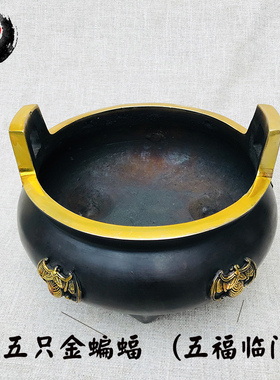 古城铜香炉 纯铜仿古蝙蝠炉摆件 五福临门 室内加厚饰品