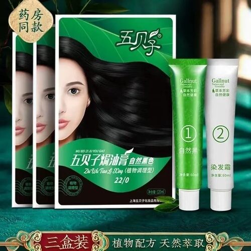 五贝子植物染发剂正品天然植物护理染发剂纯黑色遮白焗油膏旗舰店 - 图1
