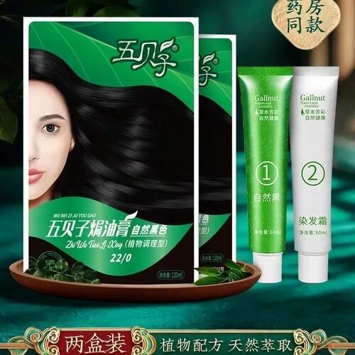 五贝子植物染发剂正品天然植物护理染发剂纯黑色遮白焗油膏旗舰店 - 图0