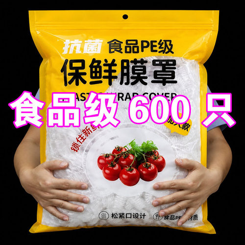 食品级保鲜膜套罩悬挂式一次性保鲜袋壁挂抽取松紧家用剩菜碗盘罩 - 图1