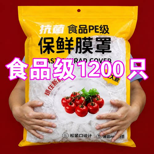 食品级保鲜膜套罩悬挂式一次性保鲜袋壁挂抽取松紧家用剩菜碗盘罩 - 图2
