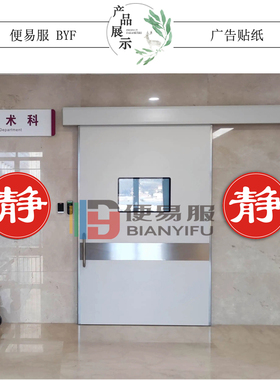 静字图书馆墙贴请保持安静贴纸