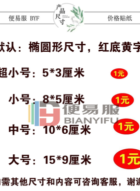 酒坛价格标签防水价格贴明码标价