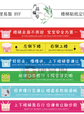 自粘室外台阶贴室外幼儿园台阶贴