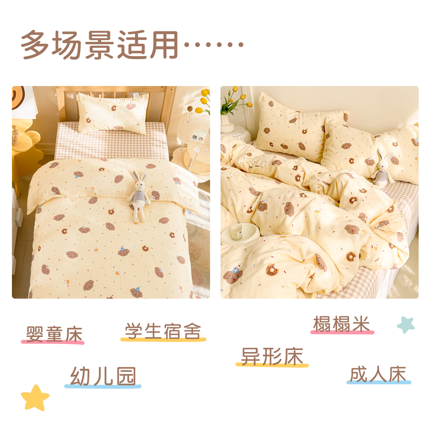 A类母婴级双层纱三四件套纯棉1.2 1.5/1.8米儿童床单被套单人定制,淘宝优惠券,粉丝福利购,淘宝优惠卷