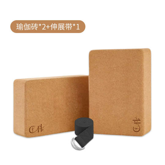 Cork yoga brick set yoga stretch belt dance stretching beginner auxiliary bricks hot sale
