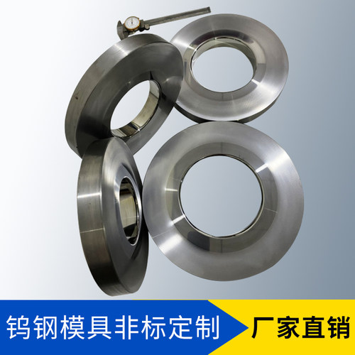 拉管定做加工钨钢模定制具拉伸拉丝缩管冲床模具镜面打磨厂家直销 - 图2