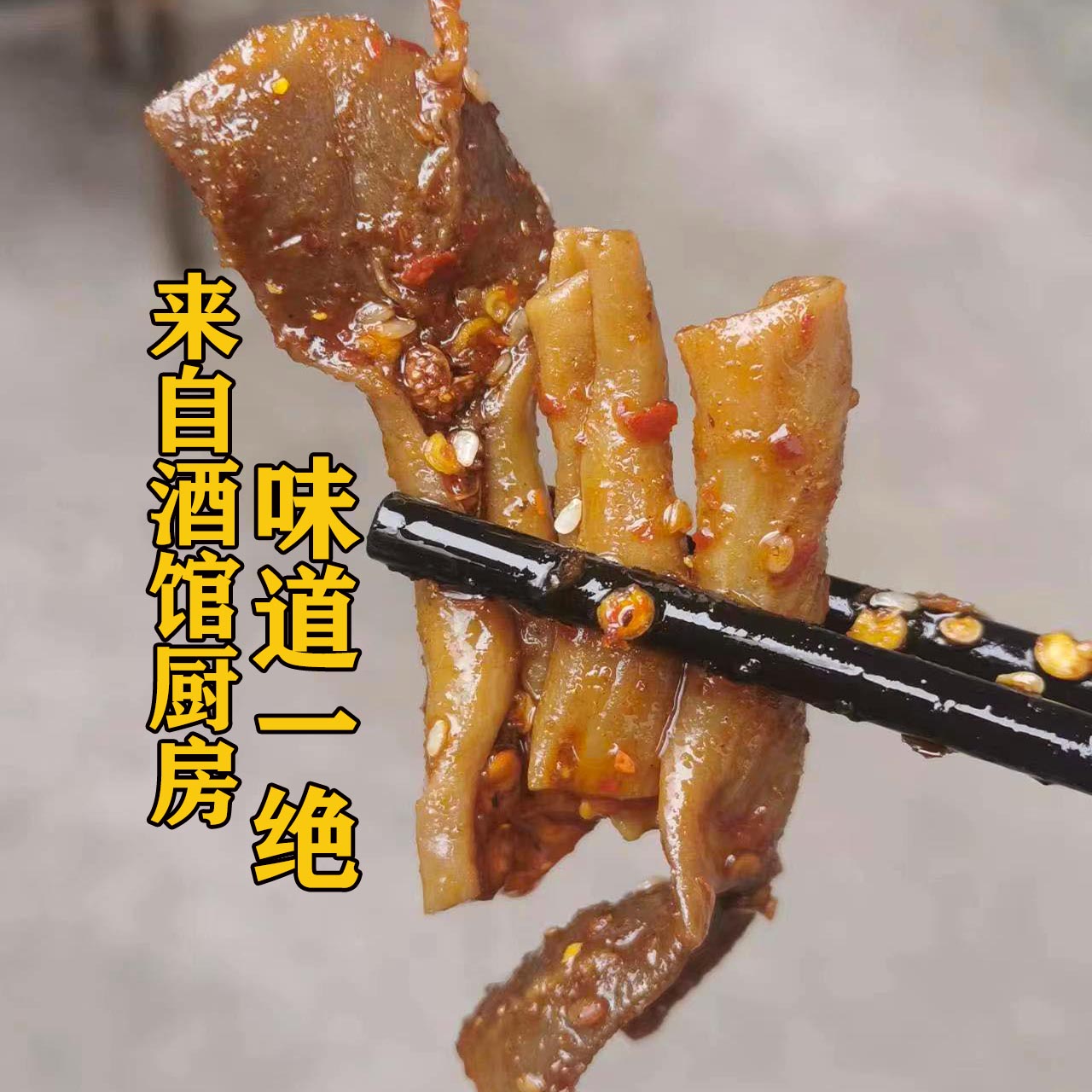 四川特产冷吃辣卤郡把熟即食鸭菌把鸭板肠零食小吃香麻辣条下酒菜 - 图1