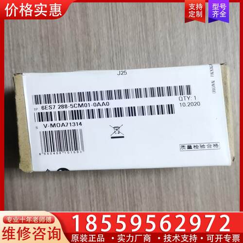 议价西门子6ES7 288-5CM01-0AA0 - 图0