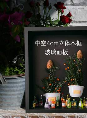 立体中空4cm相框摆件壁挂框干花植物松果标本装裱A3挂墙画框空框