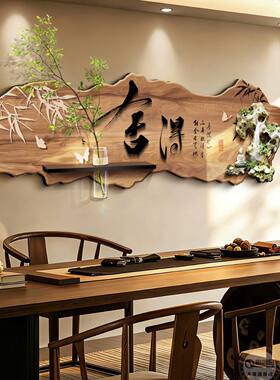 原木风见山茶室装饰画新款中式禅意书房墙壁挂画高级感办公室壁画