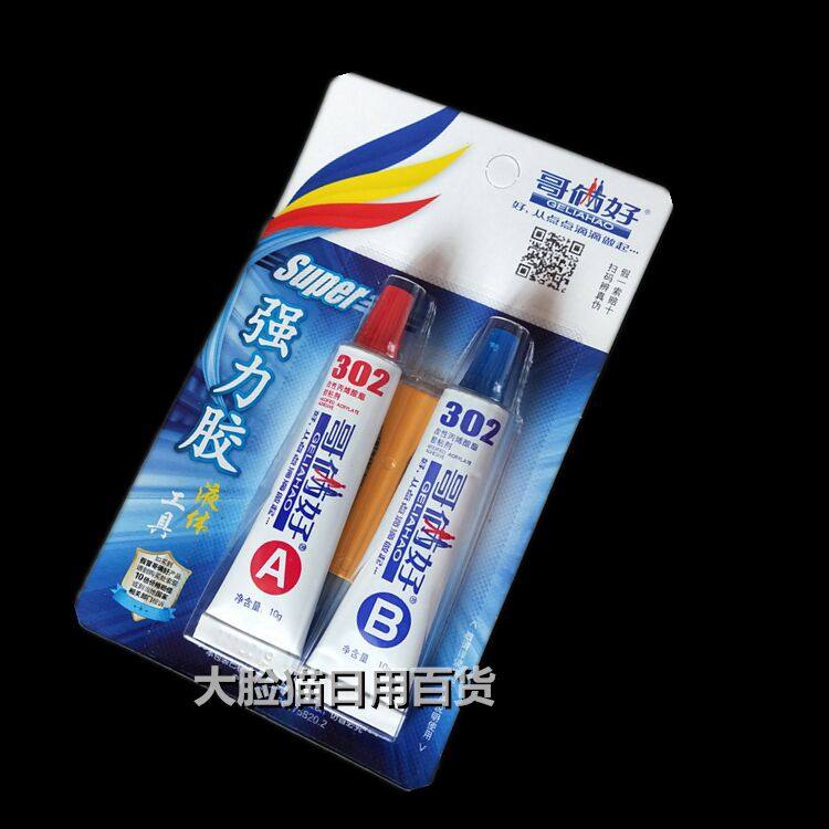 哥俩好AB胶强力粘金属玻璃万能胶水耐高温302环氧树脂塑料快干胶,淘宝优惠券,粉丝福利购,淘宝优惠卷
