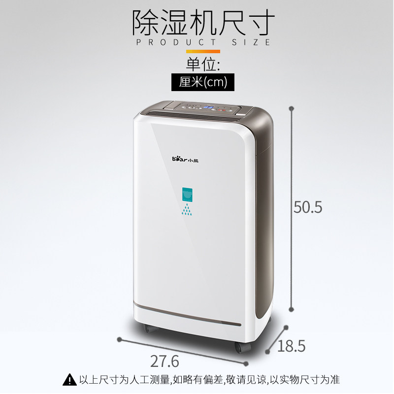 小熊除湿机家用卧室小型室内干燥机 小熊英百瑞诚抽湿器/除湿器