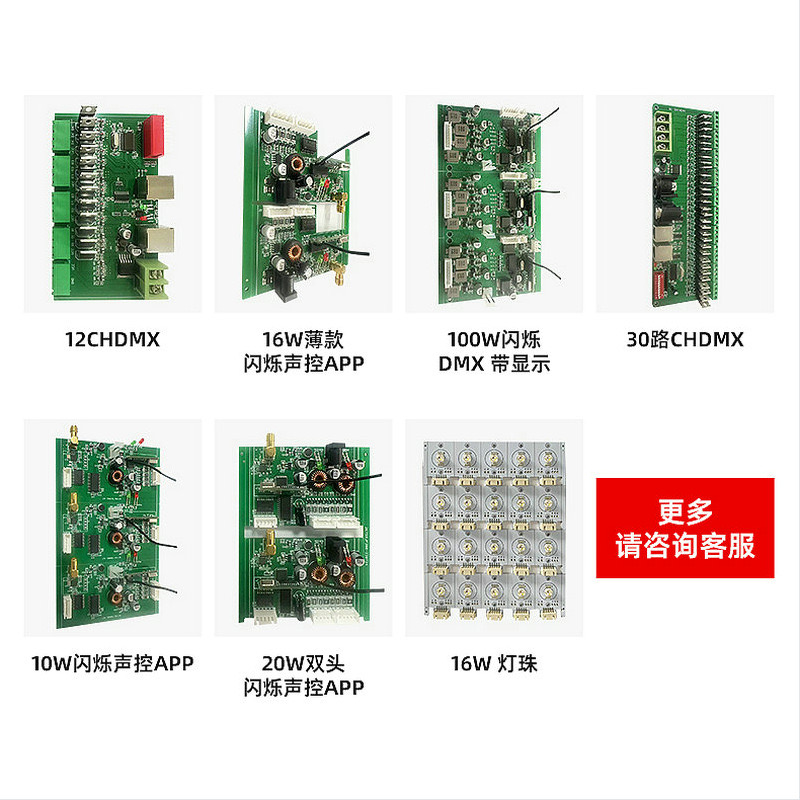 pcb打样抄板解密smt贴片钢网焊接PCBA制板电子元件配单加工电路板 - 图2