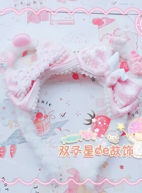 原创手作lolita粉色发饰毛球