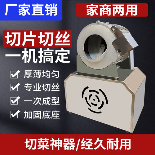新款商用手摇电动切片切丝刨丝刨片机土豆萝卜切丝切菜器不锈钢 - 图0