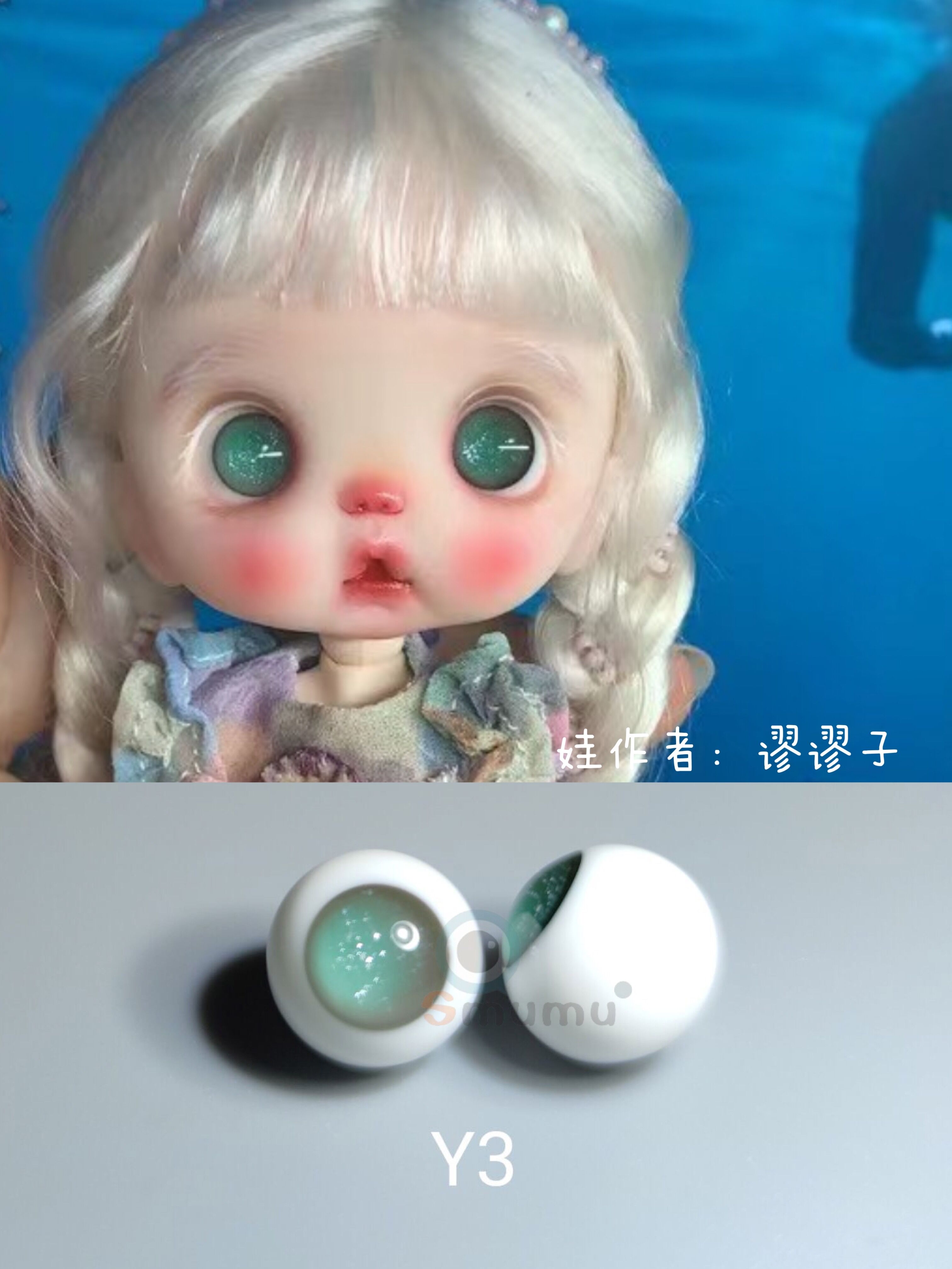 ob11玻璃眼珠可动眼球8mm 10mm 黑珍珠(Y系列)七彩星星眼现货 - 图0