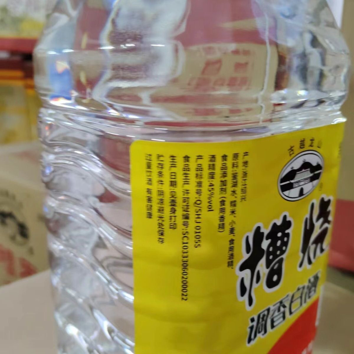 绍兴特产古越龙山糟烧白酒45度调香酒泡酒自饮2.5L桶装泡杨梅,淘宝优惠券,粉丝福利购,淘宝优惠卷