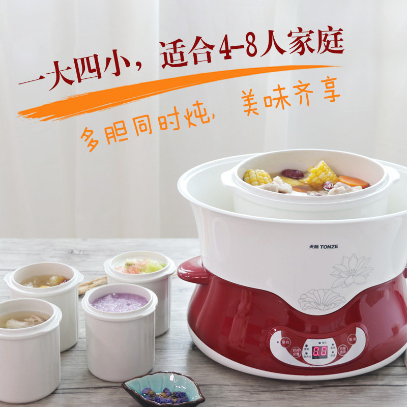 天际隔水煮粥陶瓷燕窝家用炖煲汤锅 天际众发电炖/煮粥锅/文火炉
