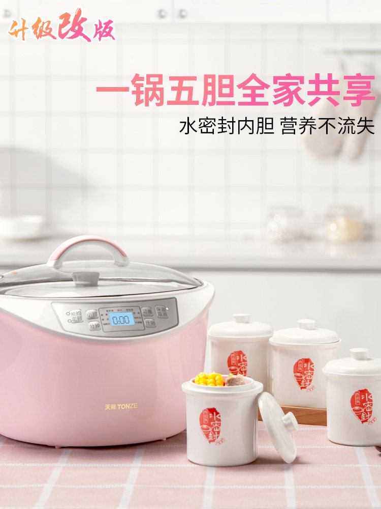 天际电炖炖锅隔水炖陶瓷燕窝炖盅 天际众发电炖/煮粥锅/文火炉