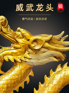 大号客厅摆件黄铜汉龙现代