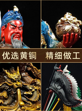 纯黄铜88cm九龙关公武财神摆件