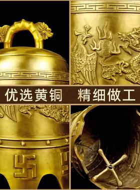 纯黄铜龙凤铜钟风铃佛钟屋檐超响铜铃铛开业寺庙大号撞钟复古挂钟