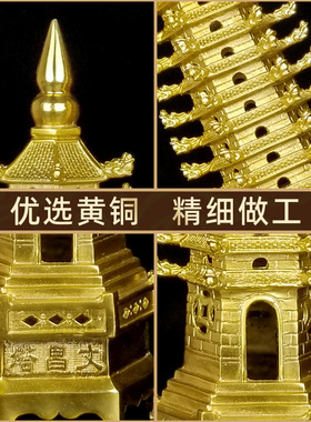 文昌塔纯黄铜13层的龙头宝塔