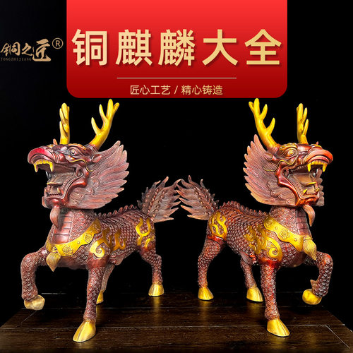 大号铜麒麟摆件一对仿古火麒麟礼品家居客厅装饰工艺品麒麟雕塑 - 图0