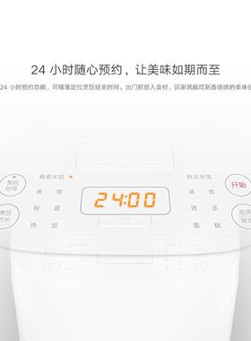 小米电饭煲C1L4L家用人智能煲汤