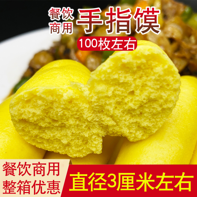 小米饽饽手指馍南瓜地锅饼 农家特色地锅鸡饼约100枚酒店食材包邮 - 图0