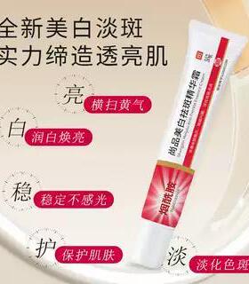 【明星同款】尚品美白祛斑