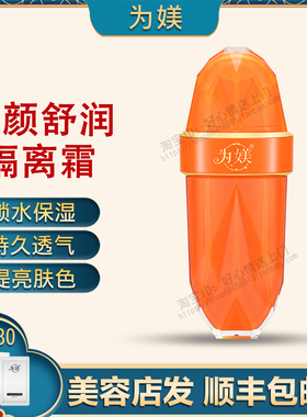 顺丰包邮为媄雪颜舒润隔离霜非官方旗舰店