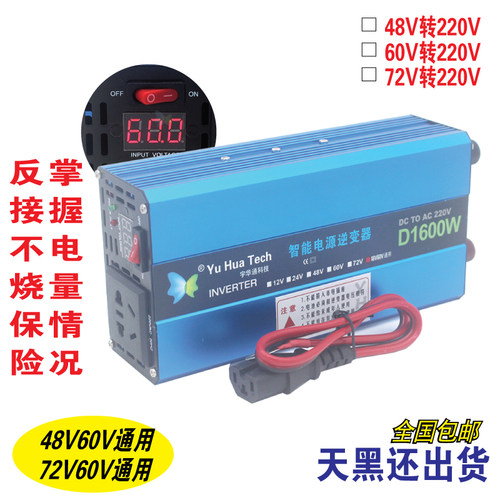 逆变器12v转220v车载24v智能60v48v72v电动车太阳能变家用转换器 - 图0