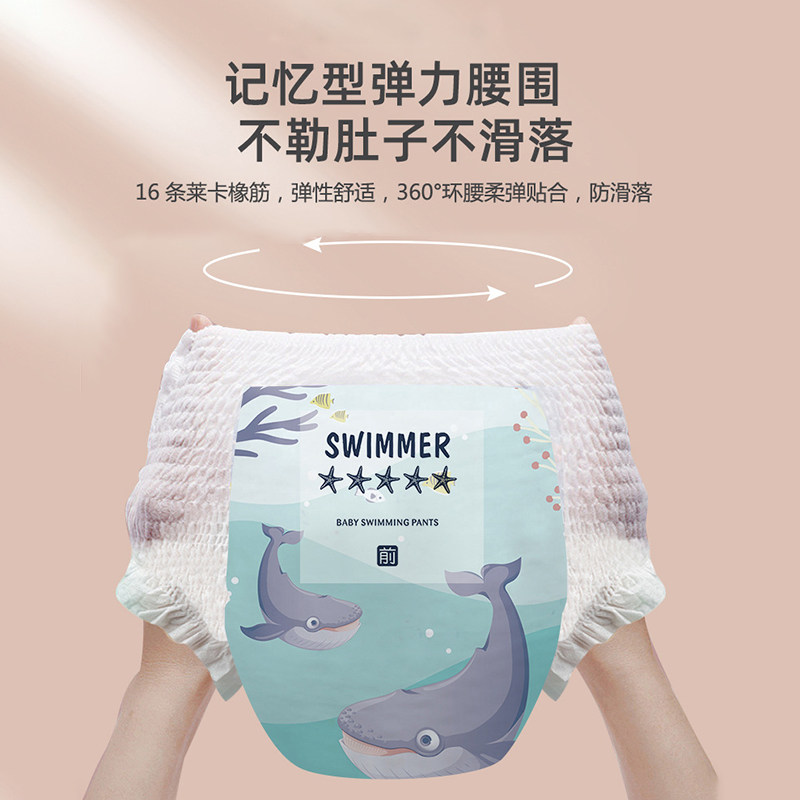 Baby swimming diapers 0-3 years old waterproof disposable