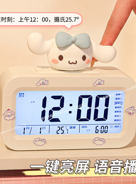 日本进口新款学生专用智能闹钟