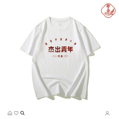 国潮怀旧80年代个性创意杰出青年半袖趣味纯棉短袖男原创上衣服装 - 图3