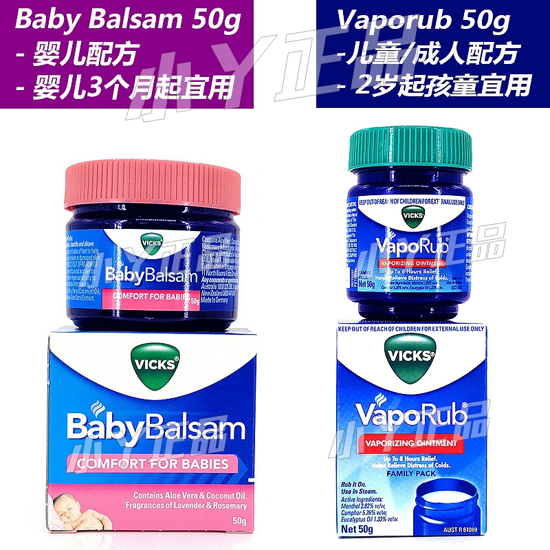 Vicks Vaporub Baby Balsam婴儿薄荷膏通鼻膏 3个月起适用免邮-图3